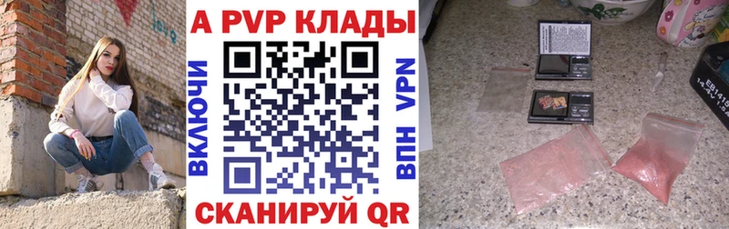 купить наркоту  Хотьково  Alfa_PVP крисы CK 