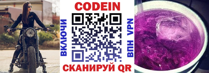 blacksprut ссылки  наркота  Хотьково  Кодеиновый сироп Lean напиток Lean (лин) 