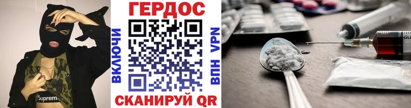 ГЕРОИН белый Хотьково
