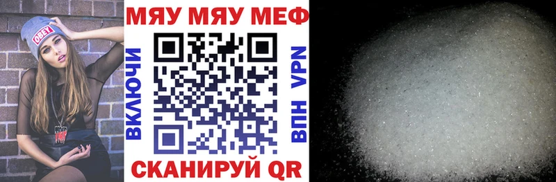 Меф мука  купить закладку  Хотьково 