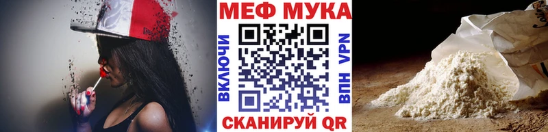 Меф  Хотьково