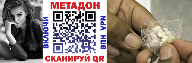 МЕТАДОН methadone  наркотики  Хотьково 